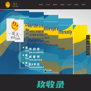 舟山市瑞天广告策划有限公司