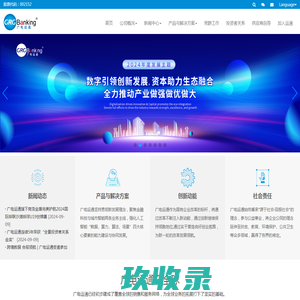 锥智科技-助力零售升级，迈入智慧零售