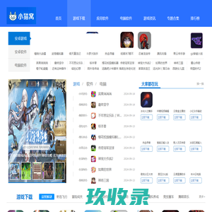 手机软件下载,手机游戏下载,游戏攻略-小猫窝手游网