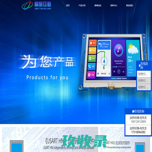 工业串口屏-HDMI触控屏-TFT显示屏-工业显示屏-工业液晶屏