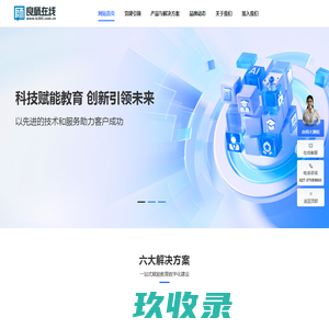 良师在线|网校平台|网校搭建|网络课程|视频课程|直播系统|录播室出租|在线教育|在线考试|免费网校平台