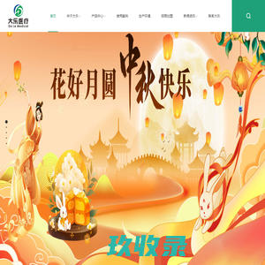 一次性痔疮套扎吻合器_一次性肛门给药器_肛肠科耗材厂家-山东大乐医疗器械有限公司