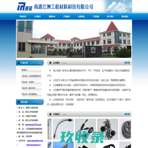 南通江洲工程材料科技有限公司