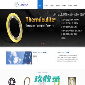 苏州盖斯克贸易有限公司