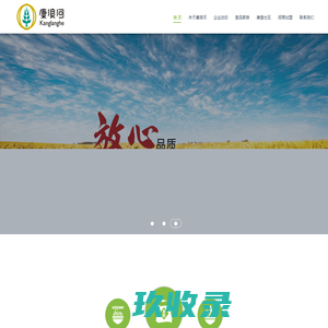 康浪河