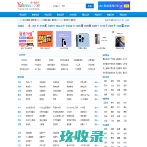 零秒收录-网站导航-网站大全-网站目录-网站分类-分类目录-网址导航-自动收录-秒收录-0msl.com