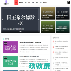 打开你的体育世界 - 欧曼体育