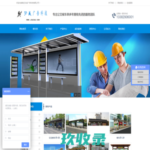 候车亭|公交候车亭|公交车站台厂家-宿迁功成广告科技
