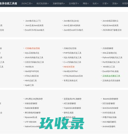 零秒收录-网站导航-网站大全-网站目录-网站分类-分类目录-网址导航-自动收录-秒收录-0msl.com