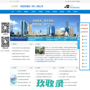 青岛鸿恩代理记账有限公司-会计服务_代理记账_税务代理_出口退税_工商服务_公司注册变更注销