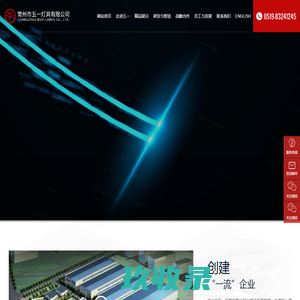 常州市五一灯具有限公司—【官网】
