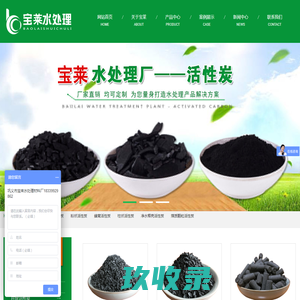 活性炭-椰壳-蜂窝-果壳-柱状-粉状-活性炭价格-巩义宝莱活性炭厂家