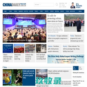 China Daily Website - Connecting China Connecting the World