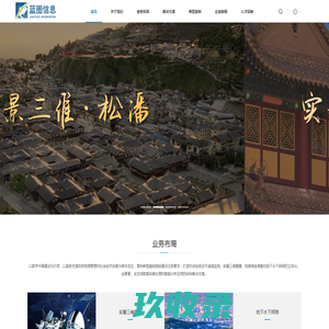 广州蓝图地理信息技术有限公司