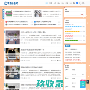 财报网-专业财经门户网站
