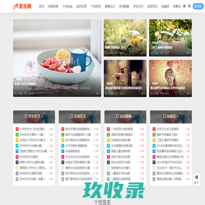 互汇语录网 - 分享经典语录、励志名言、情感心灵说说大全