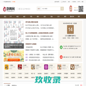 八字算命_八字测试大全_在线算卦_合婚_排盘_免费算命_卦算网