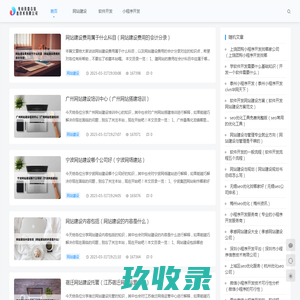 武威新闻网