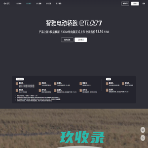 东风奕派官方网站