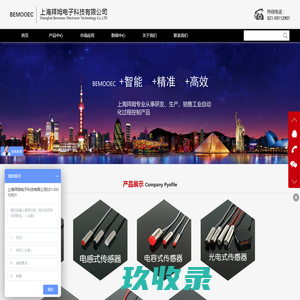 bemooec_耐高温接近开关_耐高温电容式接近开关_耐高温光纤传感器_耐高温光电开关_GS-TB02_上海拜姆电子科技有限公司