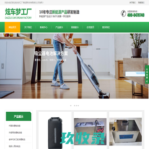 石家庄炫车梦工厂新能源科技有限责任公司-石家庄炫车梦工厂新能源科技有限责任公司