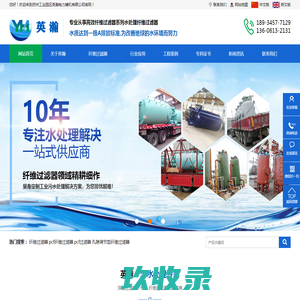 苏州工业园区英瀚电力辅机有限公司