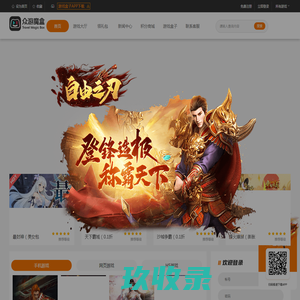 众游魔盒-传奇仙侠手游-卡牌二次元三国竞技千款手游等你来