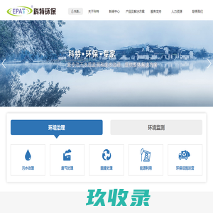 苏州科特环保股份有限公司_苏州科特环保股份有限公司