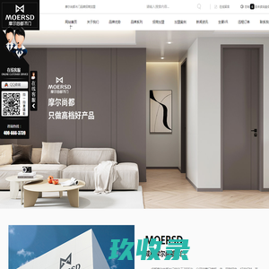 成都原木门厂家_成都静音门加盟_成都实木墙板定制-成都摩尔尚都木门