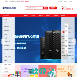青县胜达办公用品店