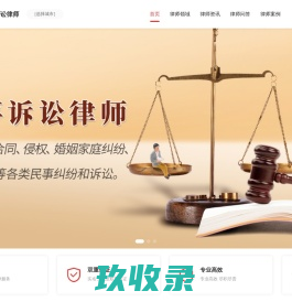 吉林兢诚律师事务所