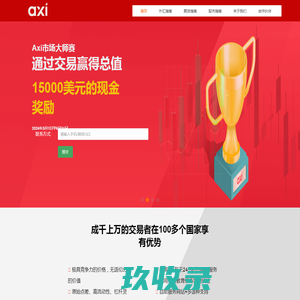axi | 首页 - 外汇、期货、股市实时分析与交易指导