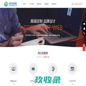 铭万科技-嘉兴网站建设-品牌网站制作-嘉兴网站优化-企业邮箱-域名注册