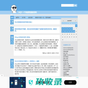 HQY 一个和谐有爱的空间-HQY