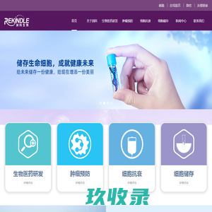 深圳市润科生物科技有限公司