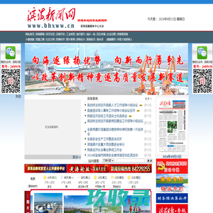 滨海新闻网-滨海县融媒体中心-滨海日报-滨海本地新闻-滨海县新闻
