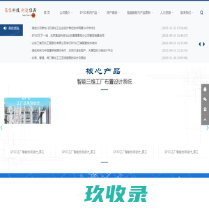 郑州热力集团有限公司