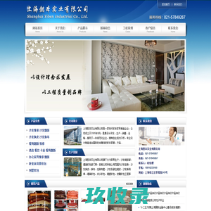 上海懿本实业有限公司
