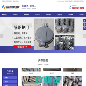 锅炉炉门,炉篦子,炉排片,锅炉炉排,省煤器管,锅炉风帽,锅炉配件-丽新机械配件厂