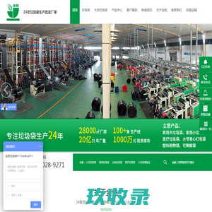 大号垃圾袋_垃圾袋_批发_生产厂家-金悦垃圾袋