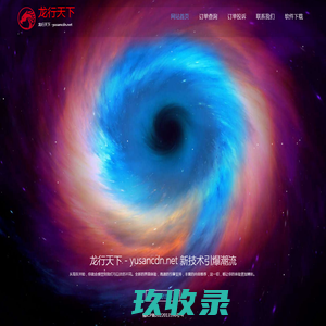 龙行天下-极速体验