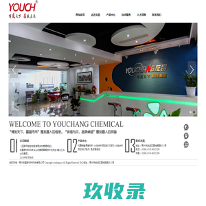 IPAVS智能办公系统