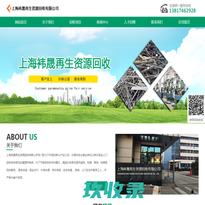成都鹏诚驰创再生物资回收有限公司 - 专注成都再生资源回收、成都再生资源回收公司、四川再生资源回收、四川成都再生资源回收公司、成都再生物资回收公司、成都再生资源回收公司、成都中央空调回收、成都空调回收公司、空调回收、二手空调回收公司