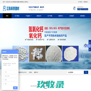 江永科荣新型环保建材有限责任公司