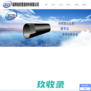 孔网钢带塑料复合管|孔网钢带聚乙烯复合管|孔网钢带复合管-淄博信宏管道材料有限公司