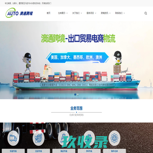 国际快递费用查询-邮寄小包运费查询-美国FBA专线-优顺速递