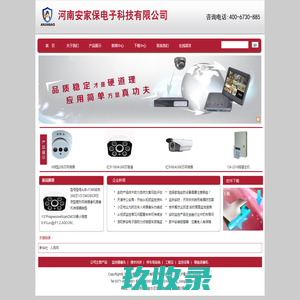 世邦通信股份有限公司_专业音视频产品服务商_智能通讯方案提供商