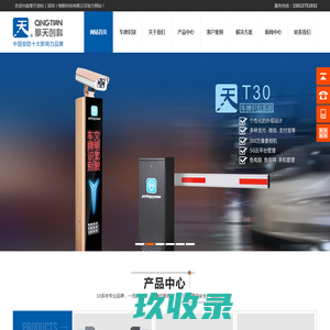 智慧停车云平台-定制化智能道闸-广告道闸-擎天创科（深圳）物联科技有限公司