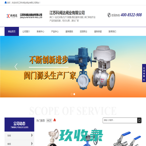 东光阀门_沪工阀门_精工阀门-江苏科阀达阀业有限公司