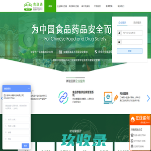 盈纵启航首页_盈纵启航软件_食品追溯_食品溯源_农产品溯源系统_农产品追溯_食品安全监管追溯平台_食品电子台账_农村电商_溯源电商平台开发_企业信息化管理软件_ERP系统_进销存软件_厦门盈纵启航软件科技有限公司